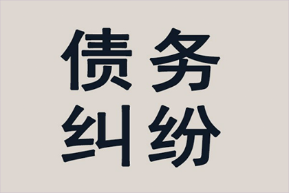 欠款不还，可否依法提起诉讼？