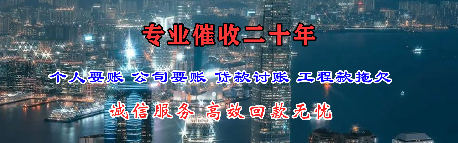 利辛收账公司