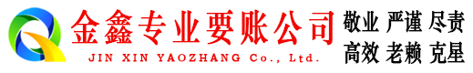 利辛收账公司